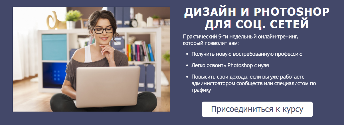 Дизайн и Photoshop для социальных сетей - Гринько_0.png